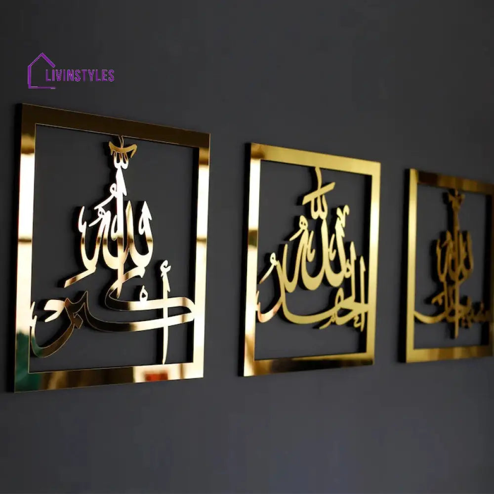 Subhanallah Alhamdulillah AllahuAkbar Wooden Acrylic Islamic Wall Art Set