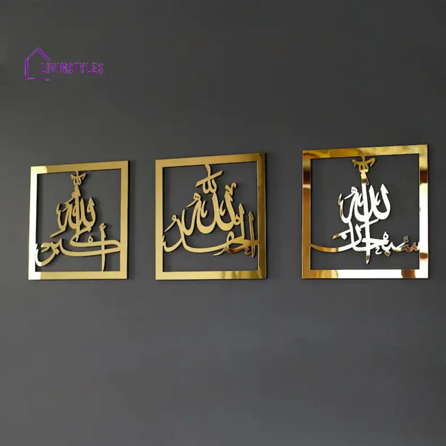 Subhanallah Alhamdulillah AllahuAkbar Wooden Acrylic Islamic Wall Art Set Gold / 30x30cm | 11.8’’x11.8’’ inch