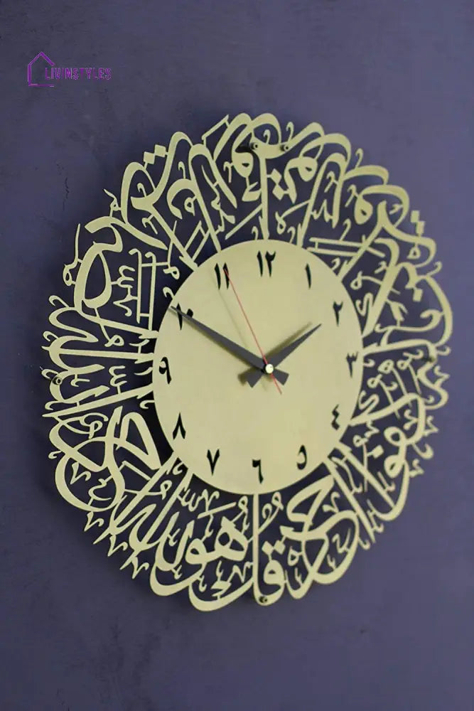 Surah Al Ikhlas Islamic Metal Wall Clock