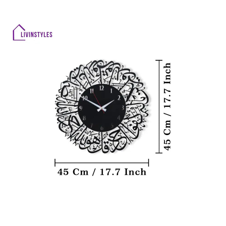 Surah Al Ikhlas Islamic Metal Wall Clock