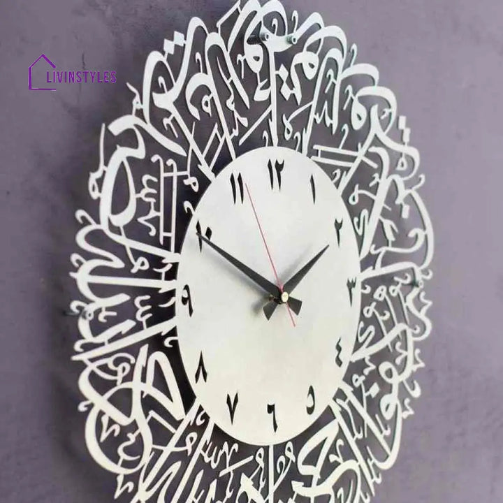 Surah Al Ikhlas Islamic Metal Wall Clock