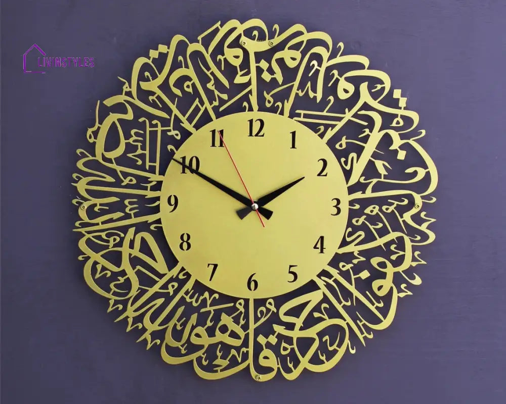 Surah Al Ikhlas Islamic Metal Wall Clock Gold / 45X45cm| 17.7’’X17.7’’ inch / English Number