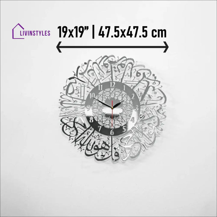 Surah Al Ikhlas Shiny Metal Clock Islamic Wall Art Clock