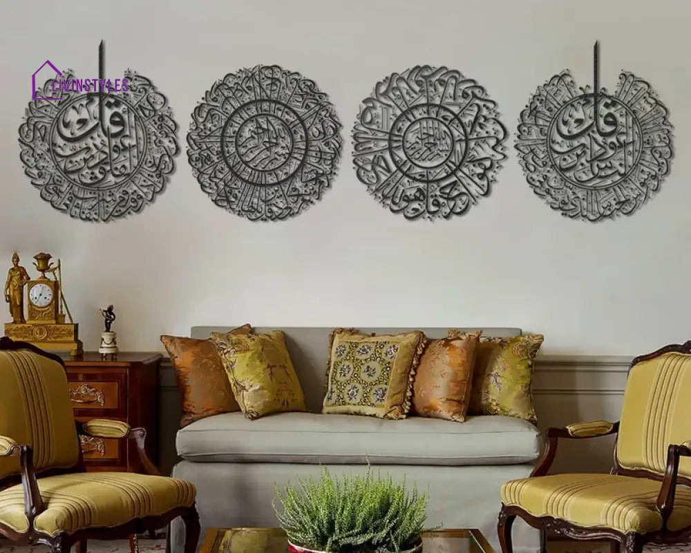 SURAH; AL-KAFIRUN Al-IKHLAS AL-FALAQ AND AN-NAS METAL ISLAMIC WALL ART SET OF 4 QULS Small / Black