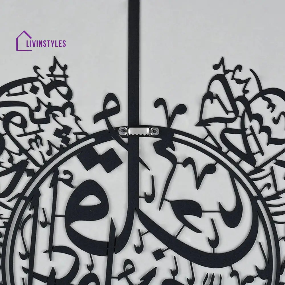 SURAH AL-NÂS AND SURAH AL-FALAQ ISLAMIC METAL ISLAMIC WALL ART SET OF 2