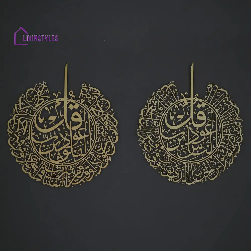 SURAH AL-NÂS AND SURAH AL-FALAQ ISLAMIC METAL ISLAMIC WALL ART SET OF 2 38X50 cm|14.9’’X19.6’’ inch / Gold