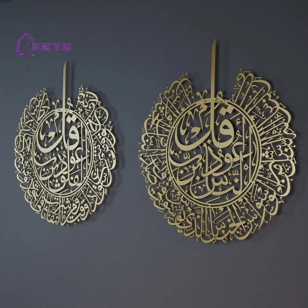 SURAH AL-NÂS AND SURAH AL-FALAQ ISLAMIC METAL ISLAMIC WALL ART SET OF 2