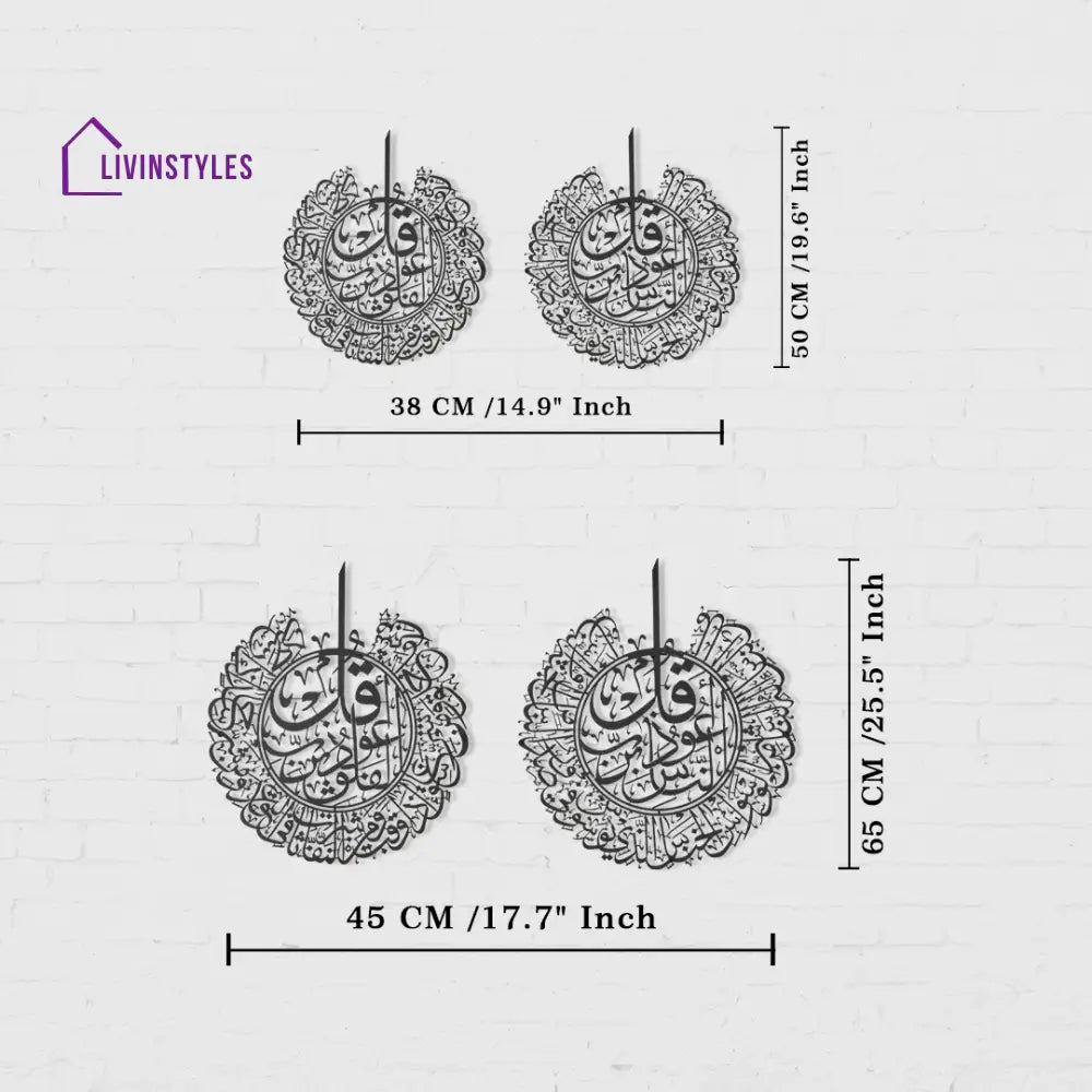 SURAH AL-NÂS AND SURAH AL-FALAQ ISLAMIC METAL ISLAMIC WALL ART SET OF 2