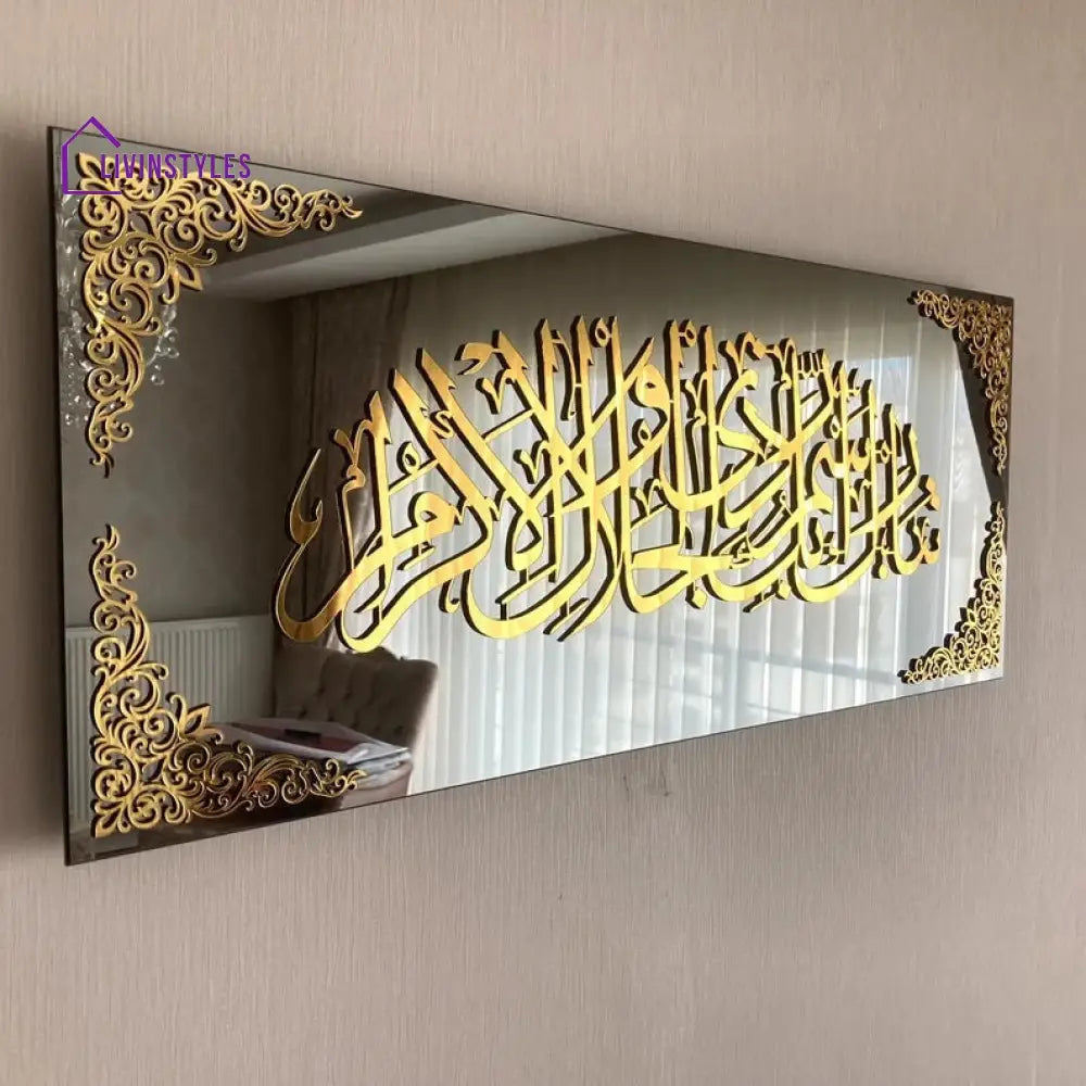 Surah Rahman Verse 78 Acrylic Islamic Wall Art 30x60 CM | 11.8’’ X 23.6’’ INCH / Black