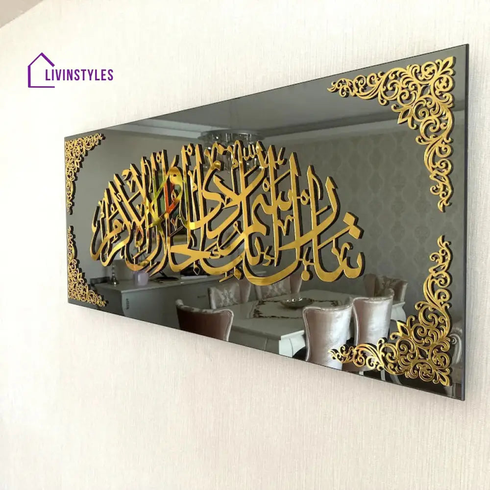 Surah Rahman Verse 78 Acrylic Islamic Wall Art