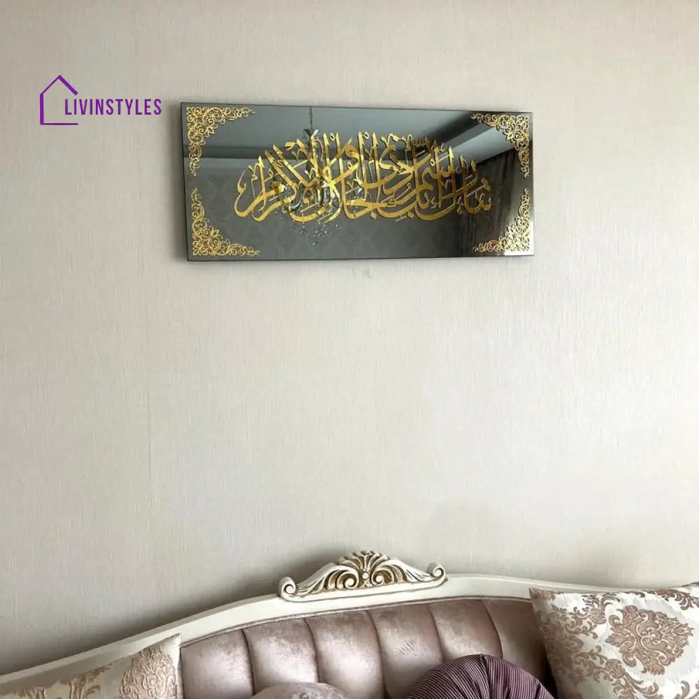 Surah Rahman Verse 78 Acrylic Islamic Wall Art