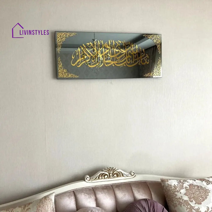 Surah Rahman Verse 78 Acrylic Islamic Wall Art