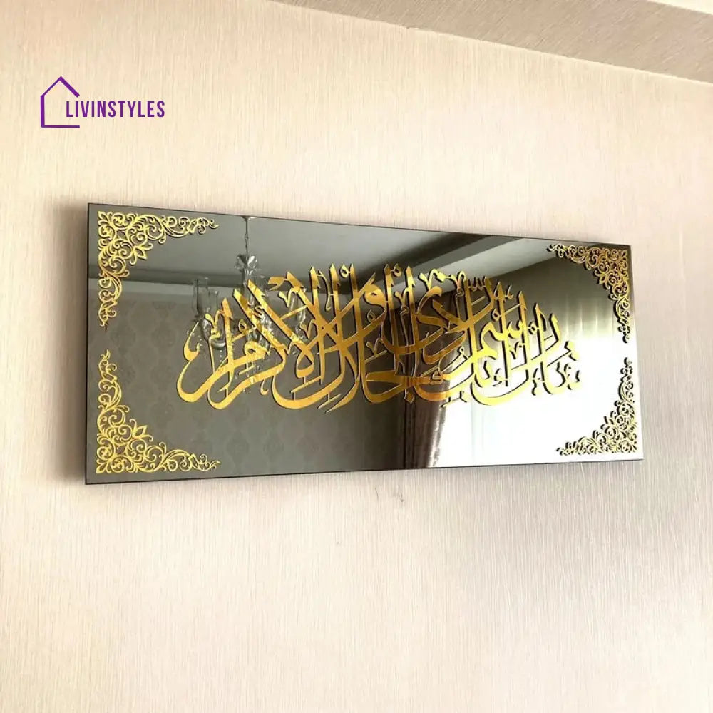 Surah Rahman Verse 78 Acrylic Islamic Wall Art