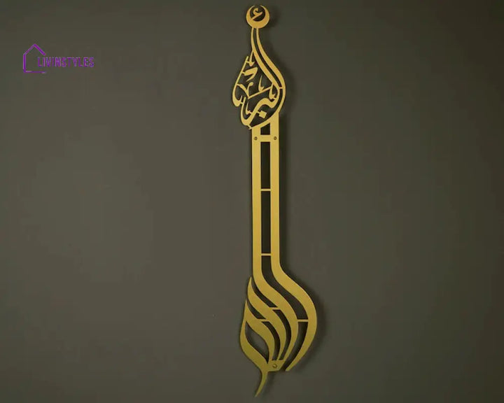 Vertical Allahu Akbar Metal Islamic Wall Art 10 cm x 50 cm/ 3.9 inch x 19.6 inch / Gold